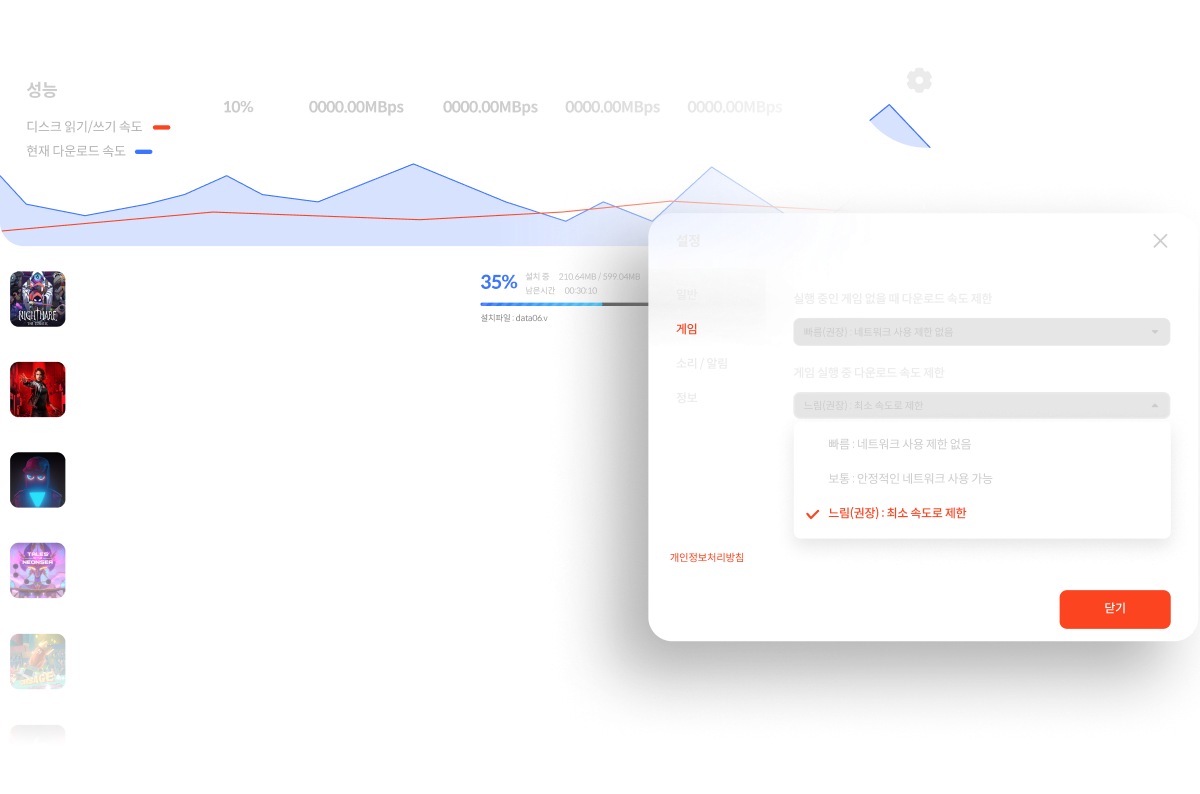 PC Client Screenshot